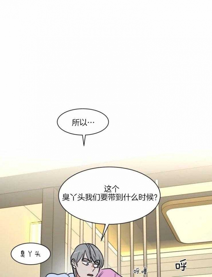 私人飞机航班漫画,第114话1图