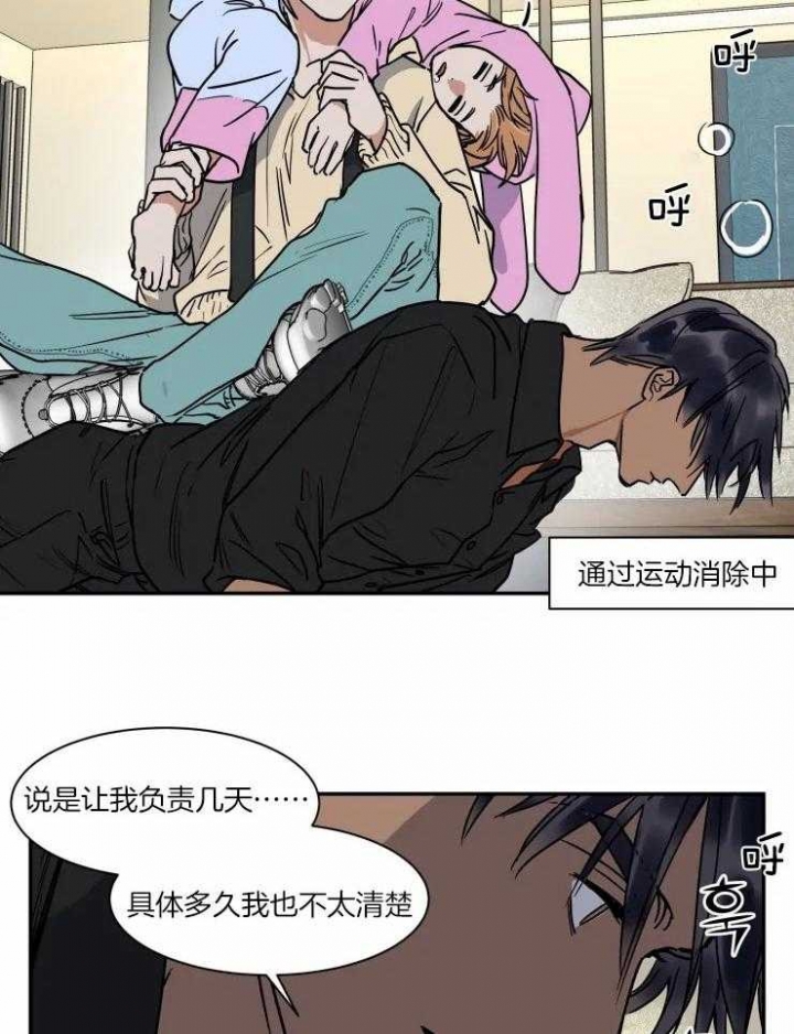 私人飞机航班漫画,第114话2图