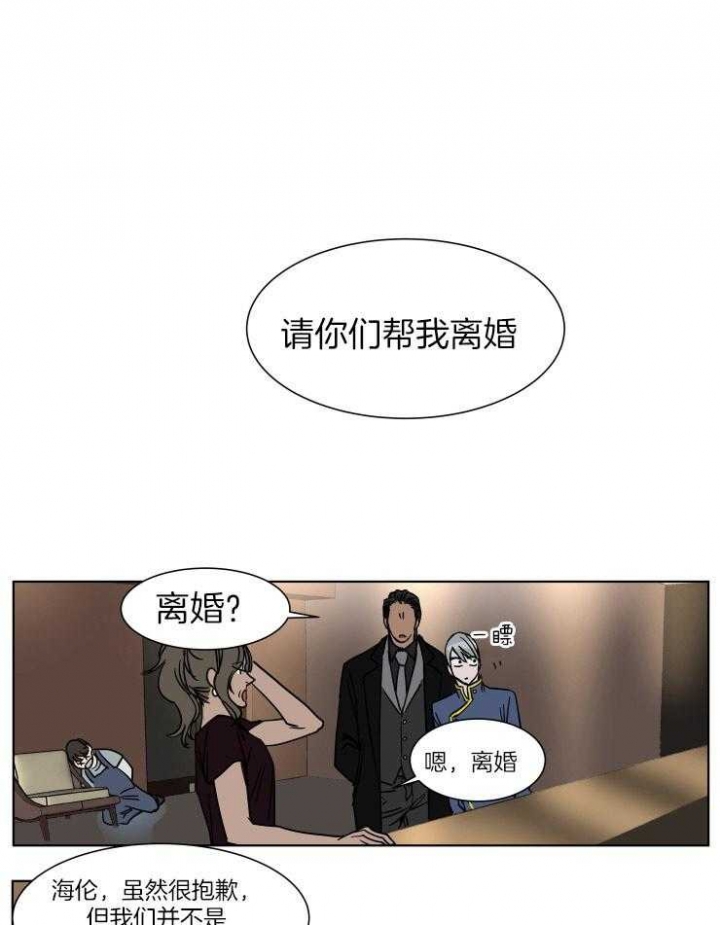 私人费用公款报销漫画,第52话1图