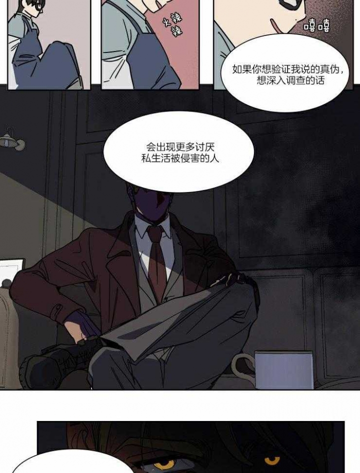 私人绯闻第一季有多少话漫画,第57话5图