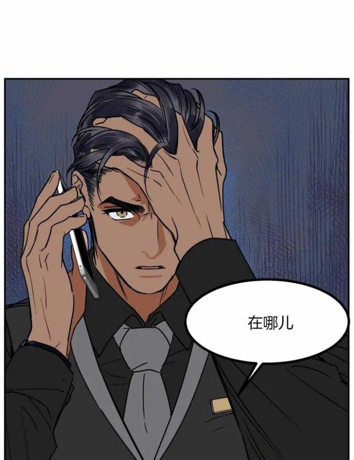 私人绯闻又叫什么漫画,第101话3图