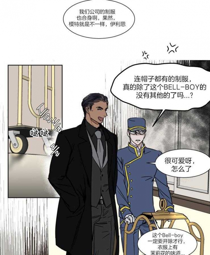 私人飞机销售网漫画,第49话4图