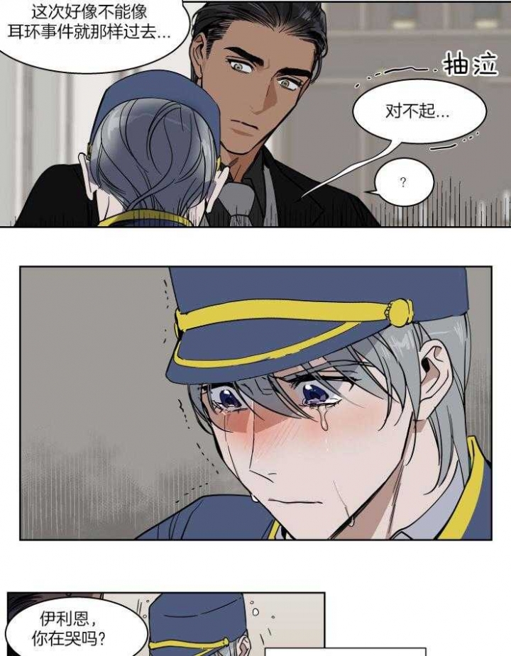 私人绯闻小说漫画,第50话2图