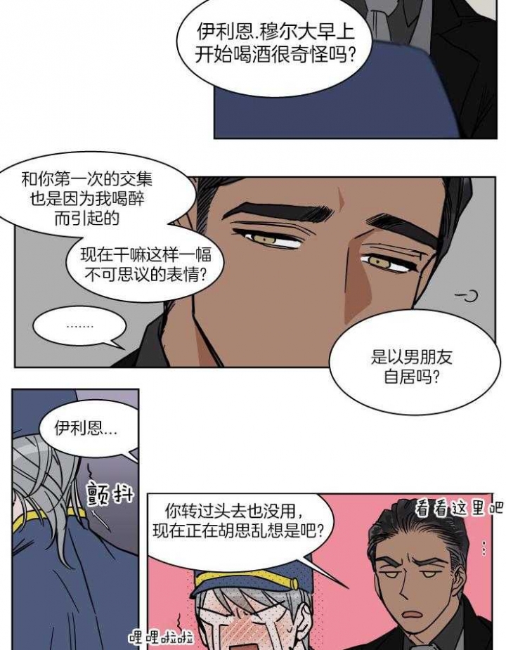 私人绯闻小说漫画,第50话5图