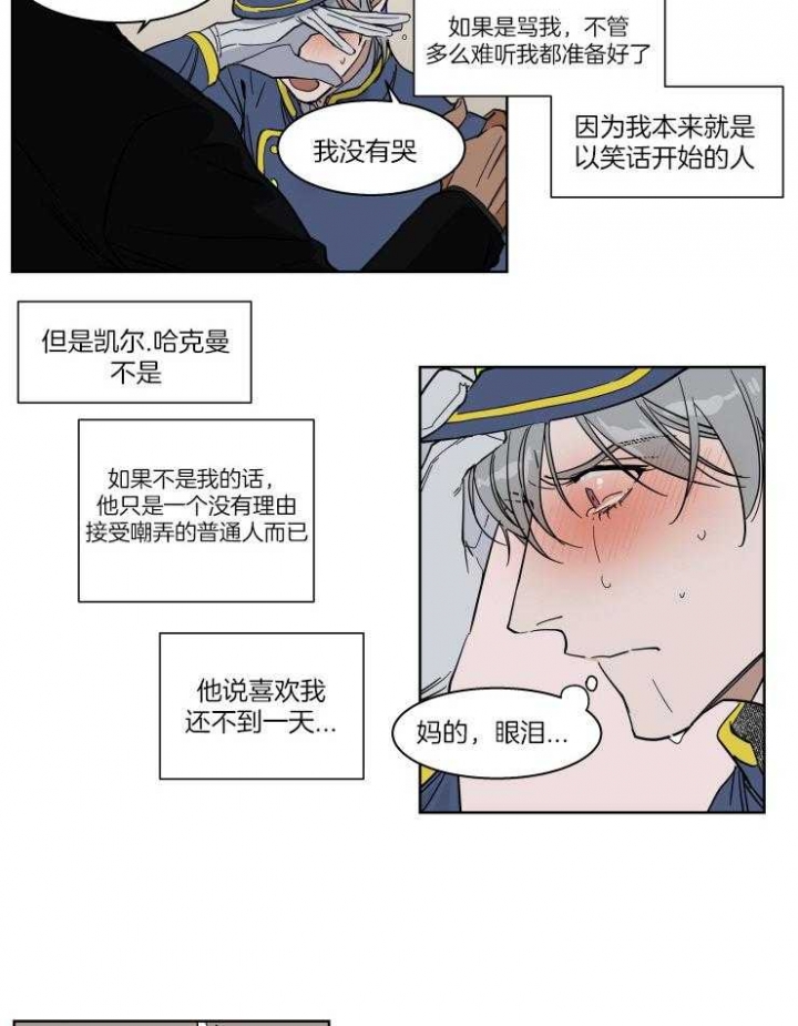私人绯闻小说漫画,第50话3图