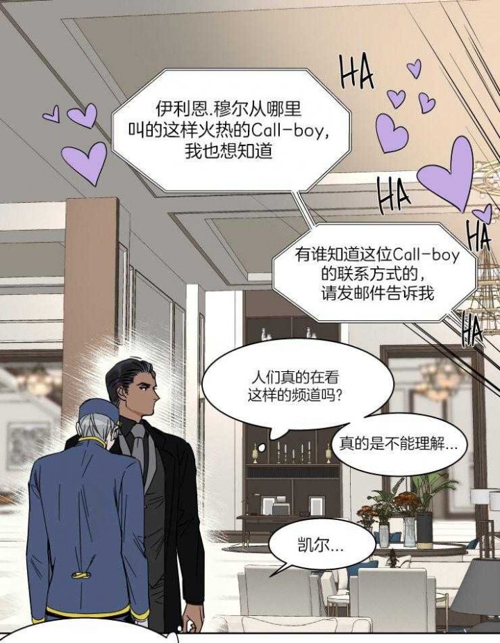 私人绯闻小说漫画,第50话1图