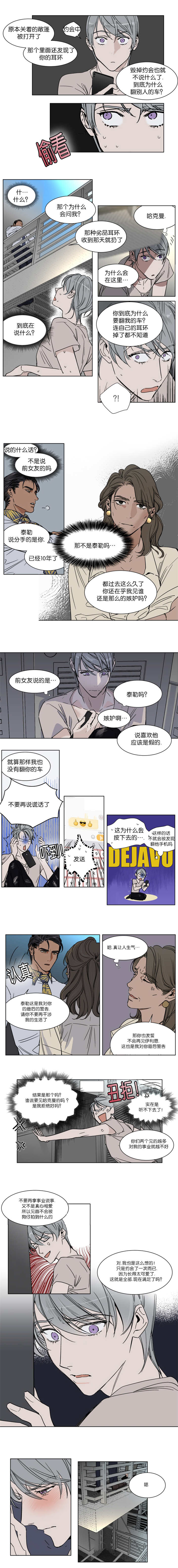 私人飞机官网漫画,第28话2图
