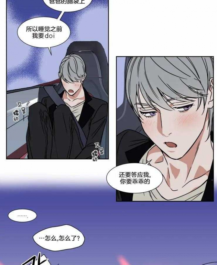 私人费用公款报销漫画,第78话5图