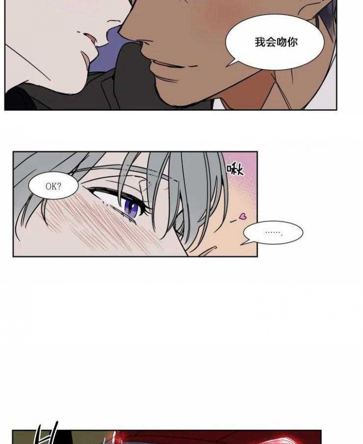 私人费用公款报销漫画,第78话3图