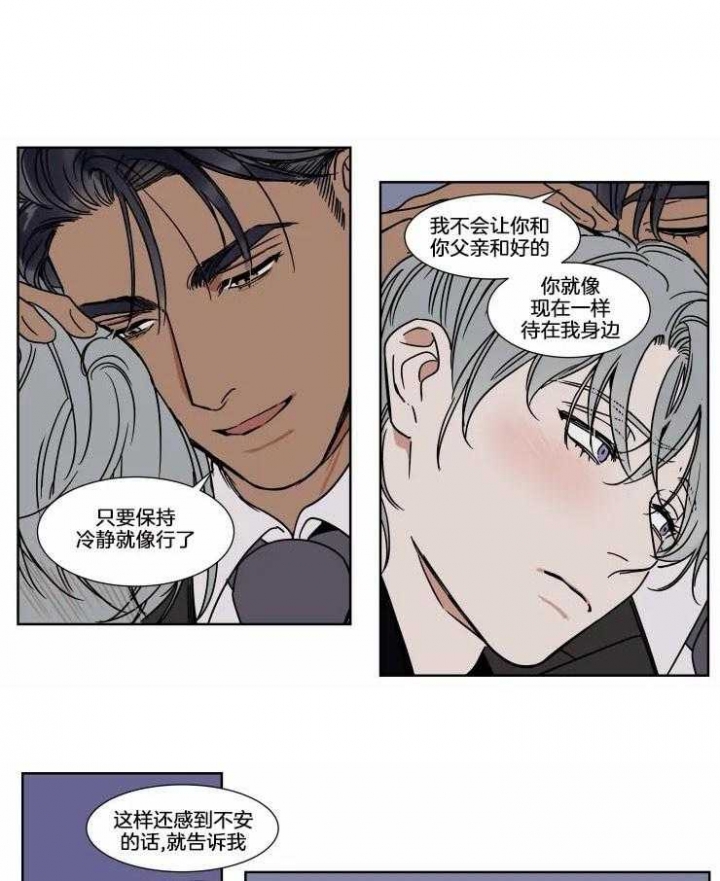 私人费用公款报销漫画,第78话1图
