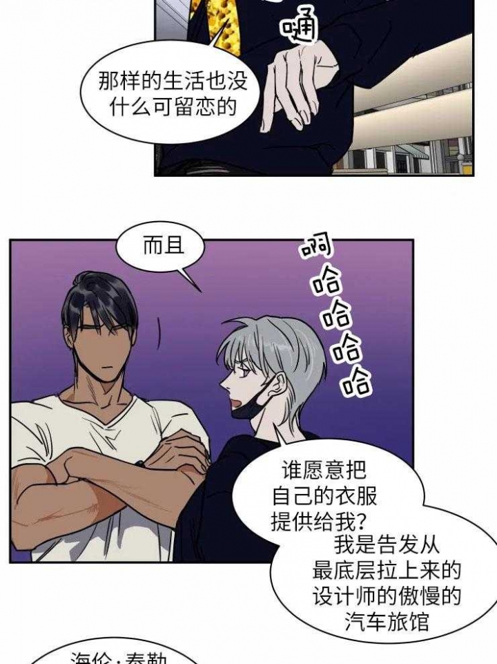 私人飞机图片漫画,第118话3图