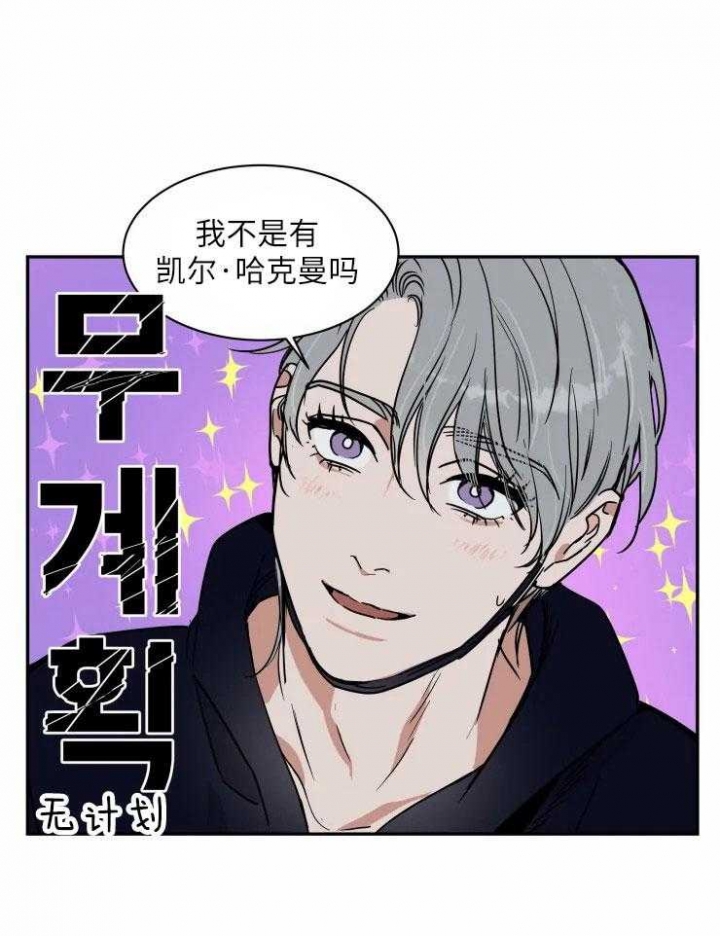 私人飞机图片漫画,第118话5图