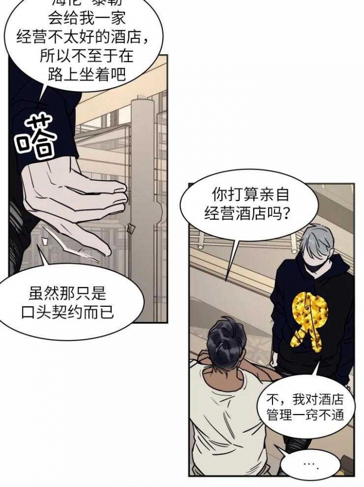 私人飞机图片漫画,第118话4图
