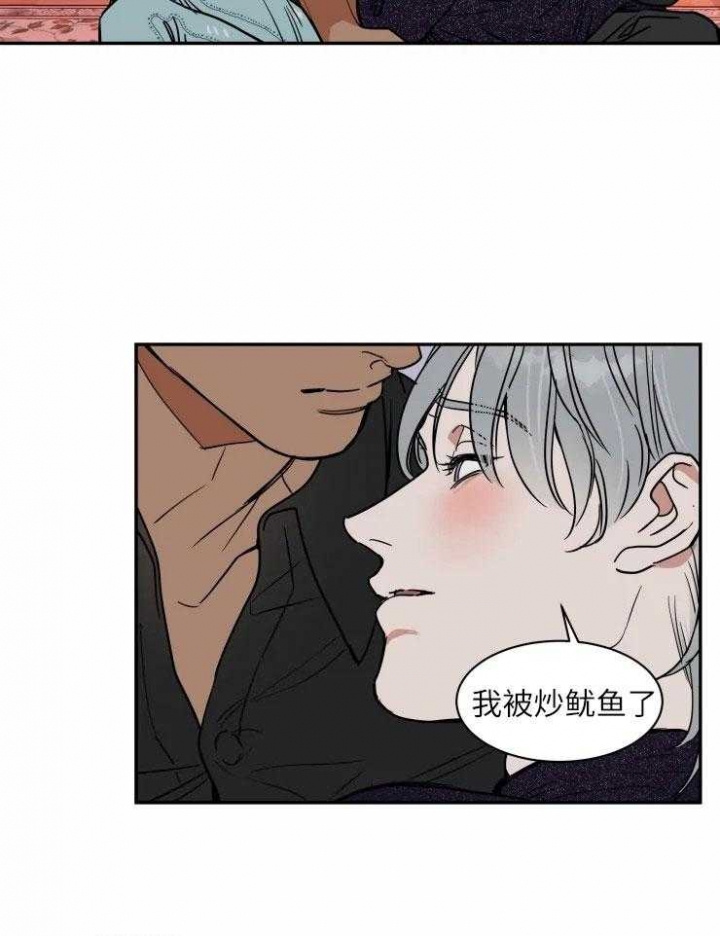 私人绯闻小说漫画,第127话5图