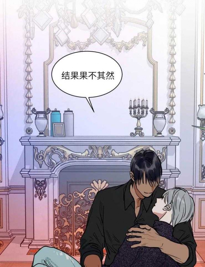私人绯闻小说漫画,第127话4图