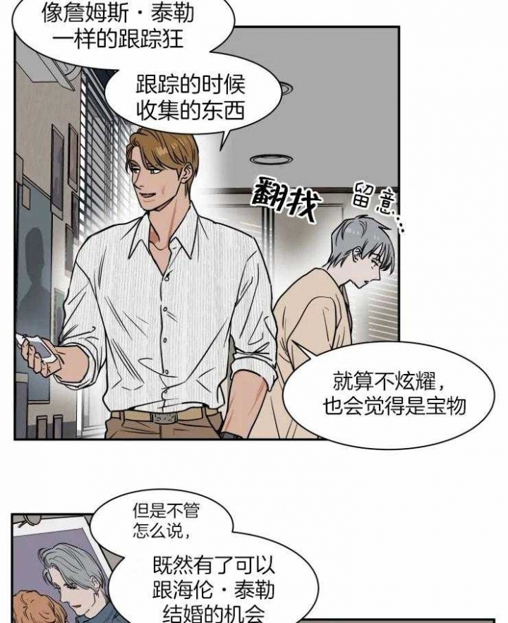 私人飞机航线价格漫画,第103话4图