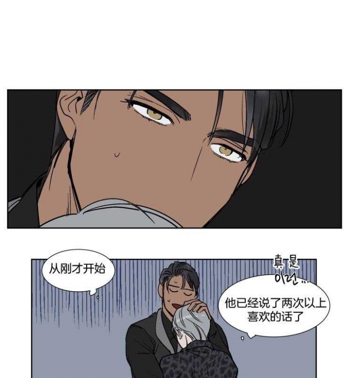 私人飞机航班漫画,第40话1图