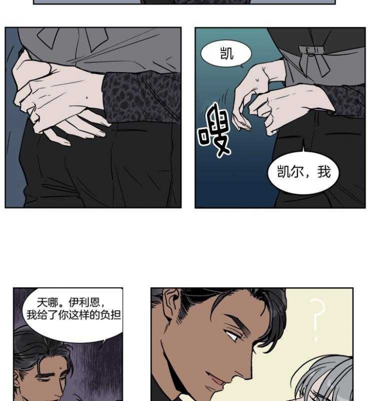 私人飞机航班漫画,第40话2图