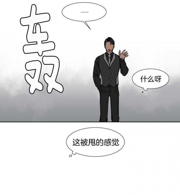 私人飞机航班漫画,第40话4图