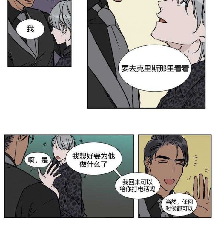 私人飞机航班漫画,第40话3图