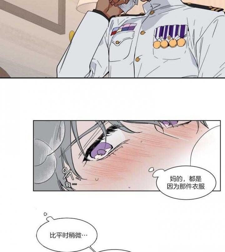 私人订制龙凤胎下集漫画,第72话2图