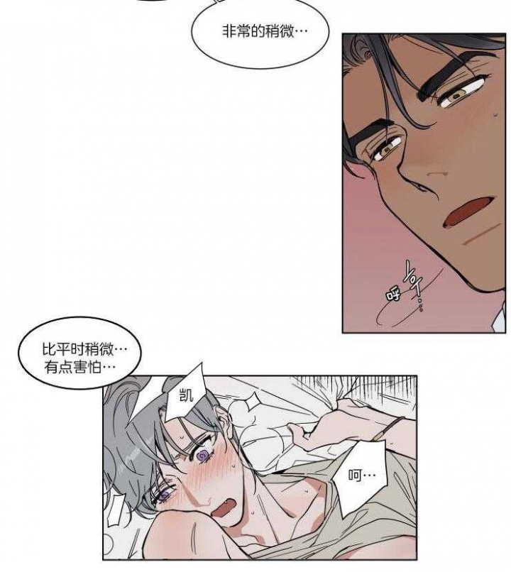 私人订制龙凤胎下集漫画,第72话3图