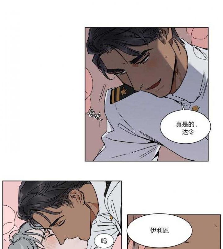 私人订制龙凤胎下集漫画,第72话4图