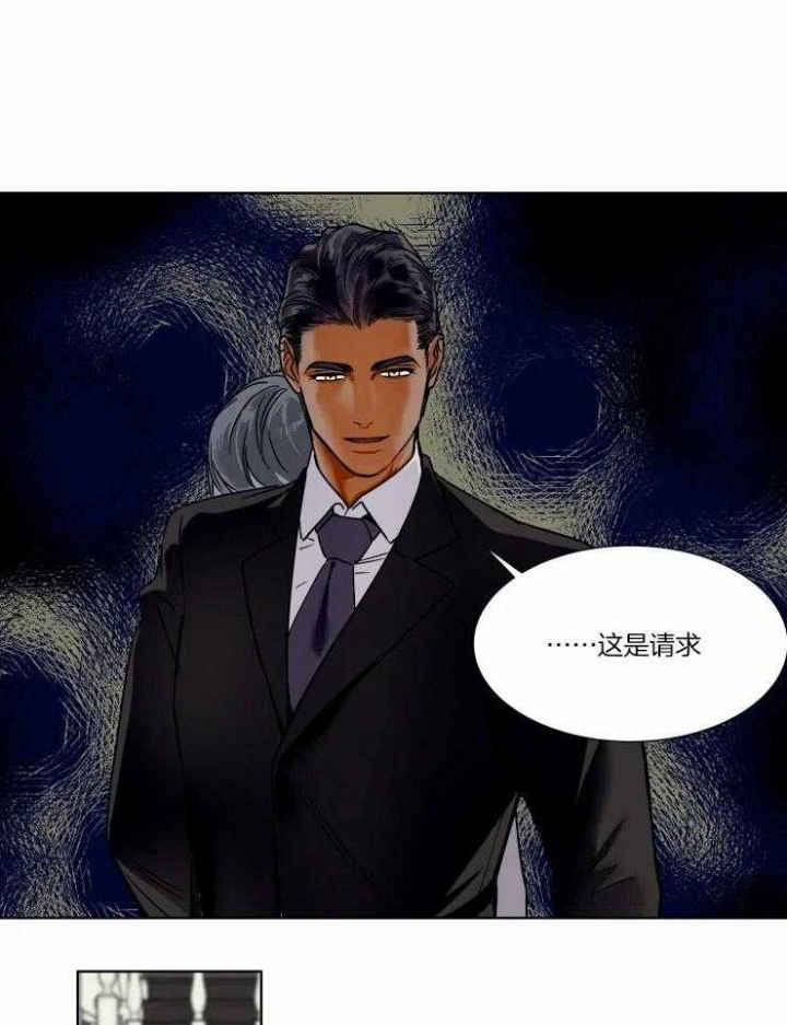 私人费用公款报销漫画,第81话5图
