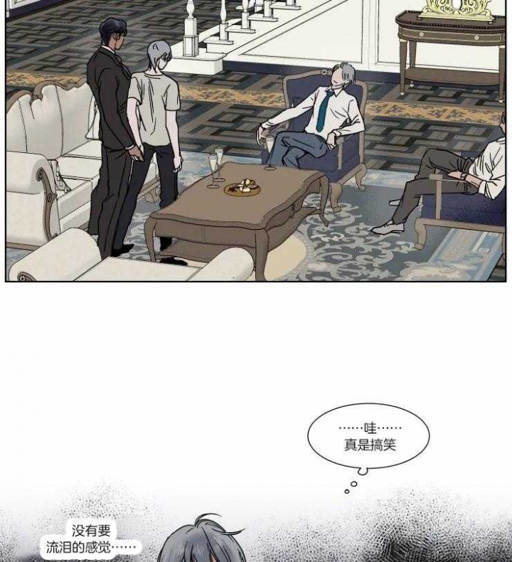 私人费用公款报销漫画,第81话2图