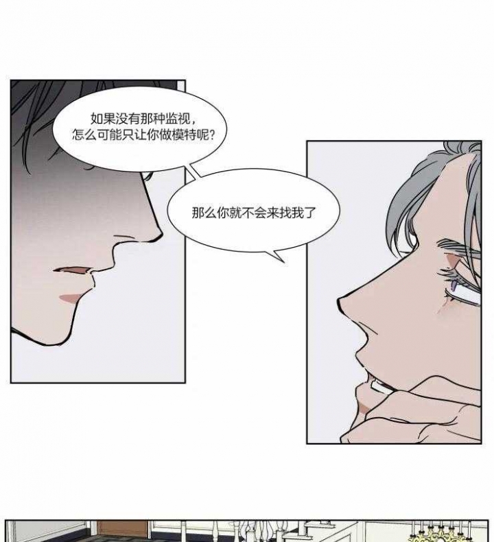 私人费用公款报销漫画,第81话1图