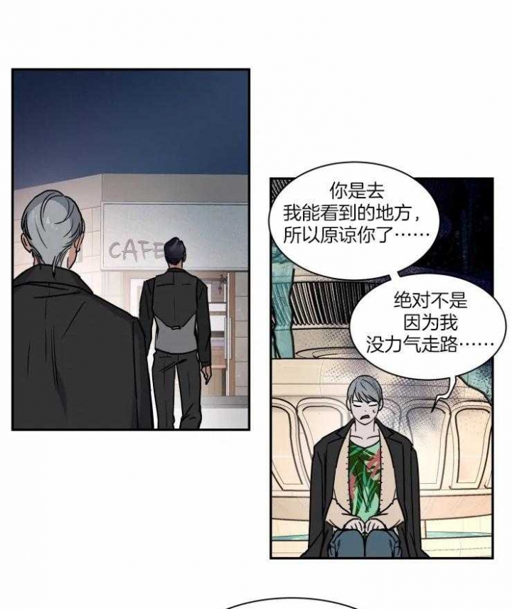 私人飞机图片漫画,第98话2图