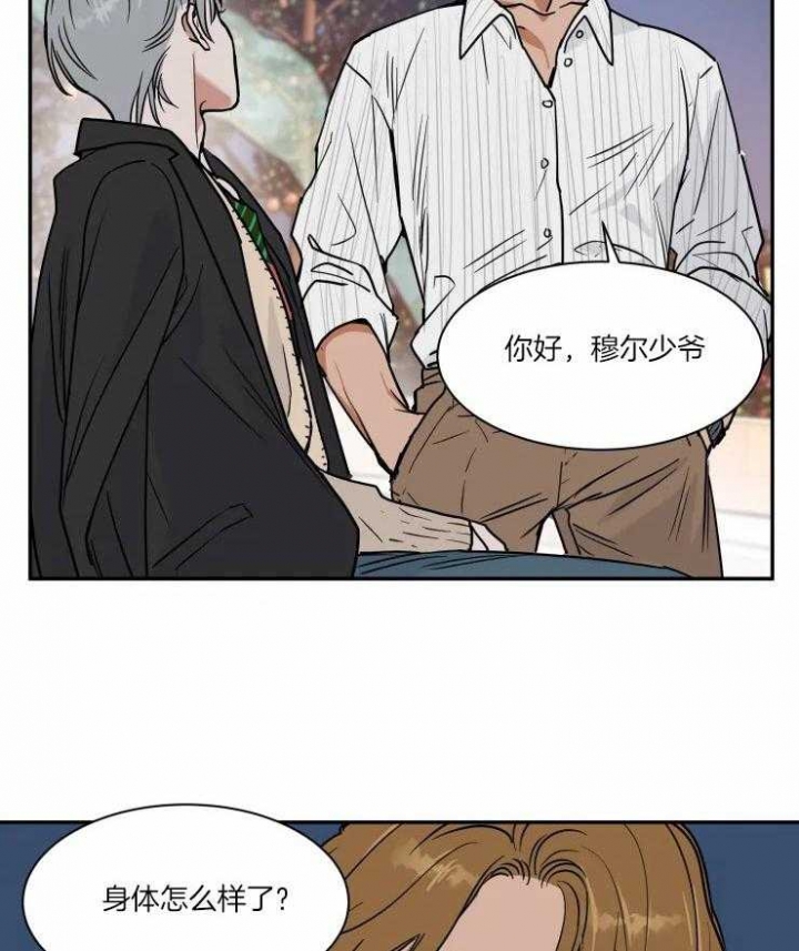 私人飞机图片漫画,第98话5图