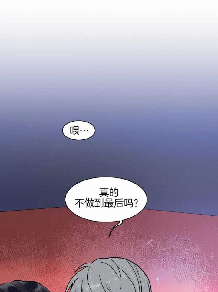 私人飞机图片漫画,第117话1图