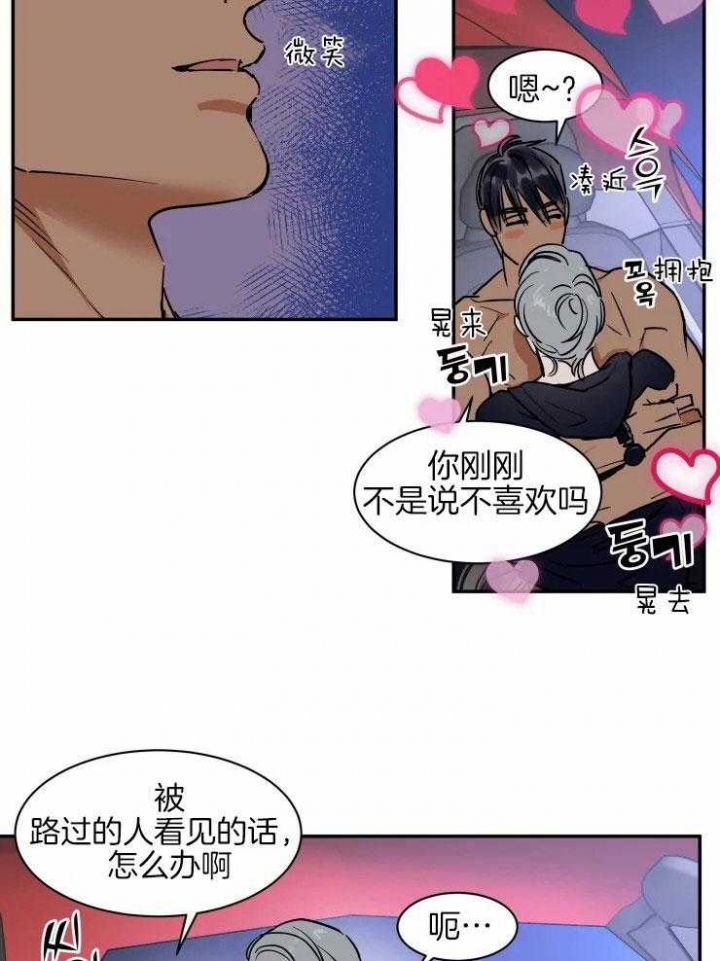 私人飞机图片漫画,第117话3图