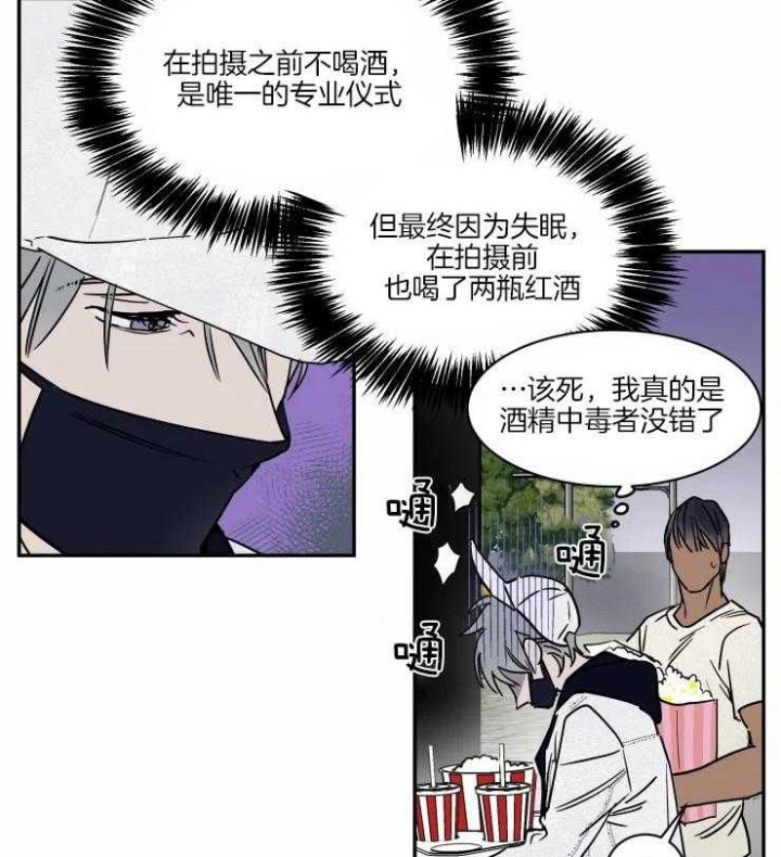 私人绯闻简介漫画,第116话2图