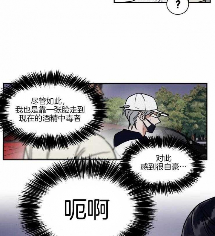 私人绯闻简介漫画,第116话3图