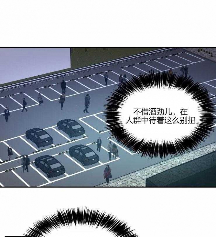 私人绯闻简介漫画,第116话1图