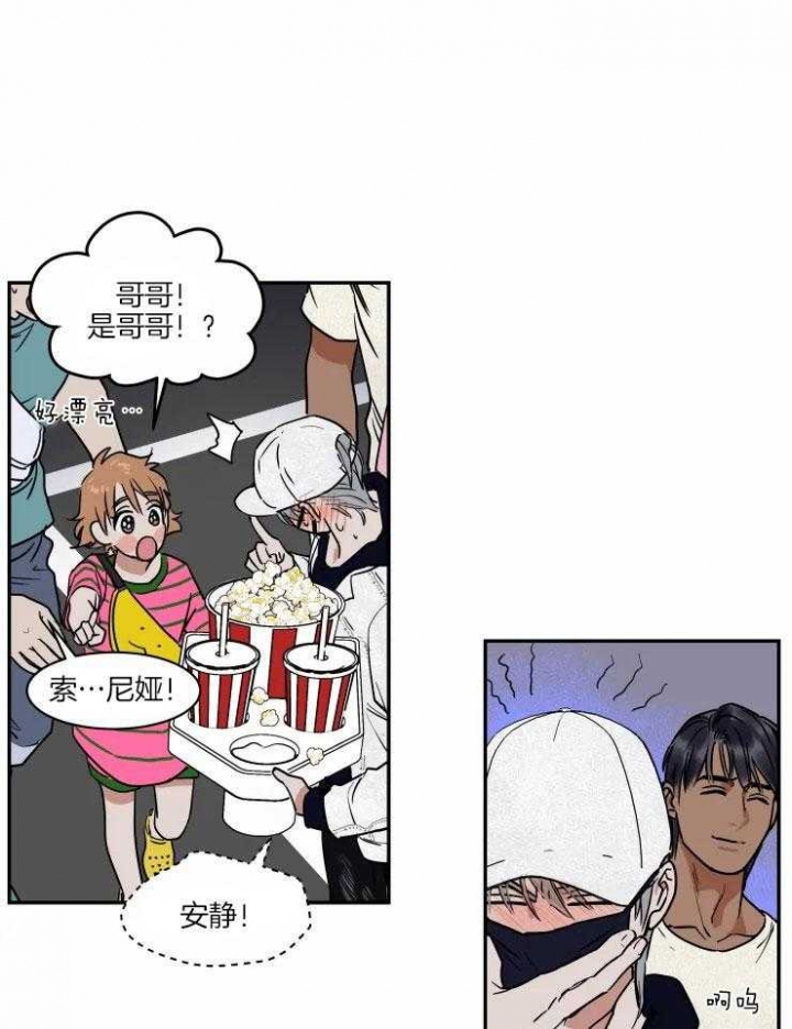 私人绯闻简介漫画,第116话5图