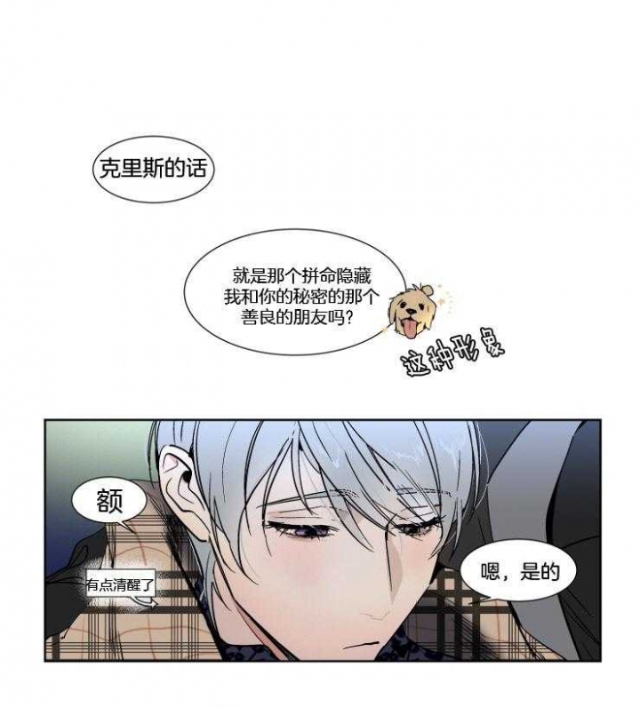 私人游艇漫画,第39话1图