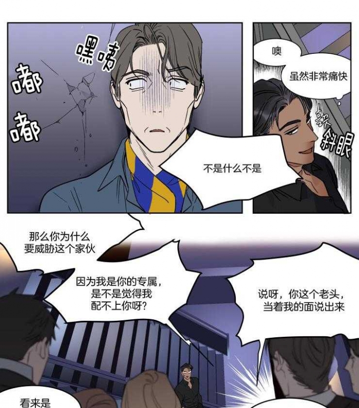 私人飞机图片漫画,第43话3图