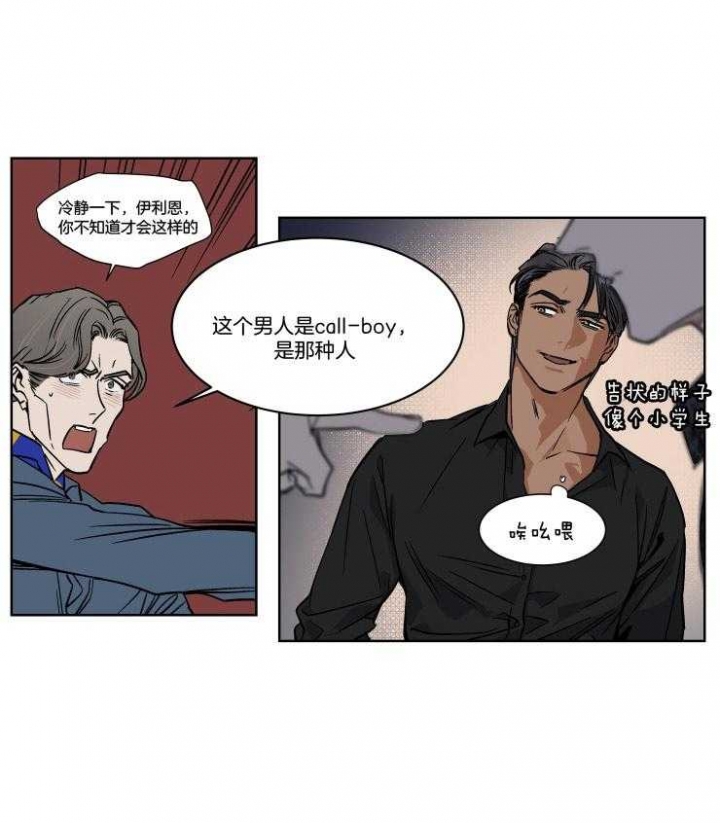 私人飞机图片漫画,第43话5图