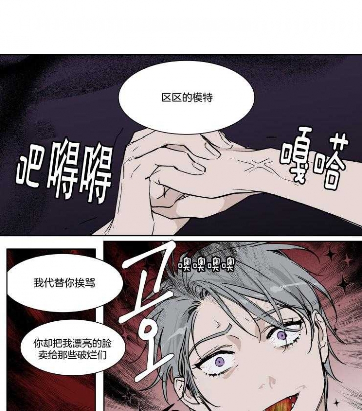 私人飞机图片漫画,第43话1图
