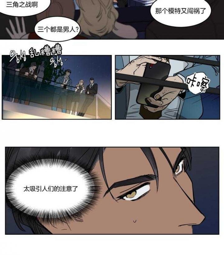 私人飞机图片漫画,第43话4图