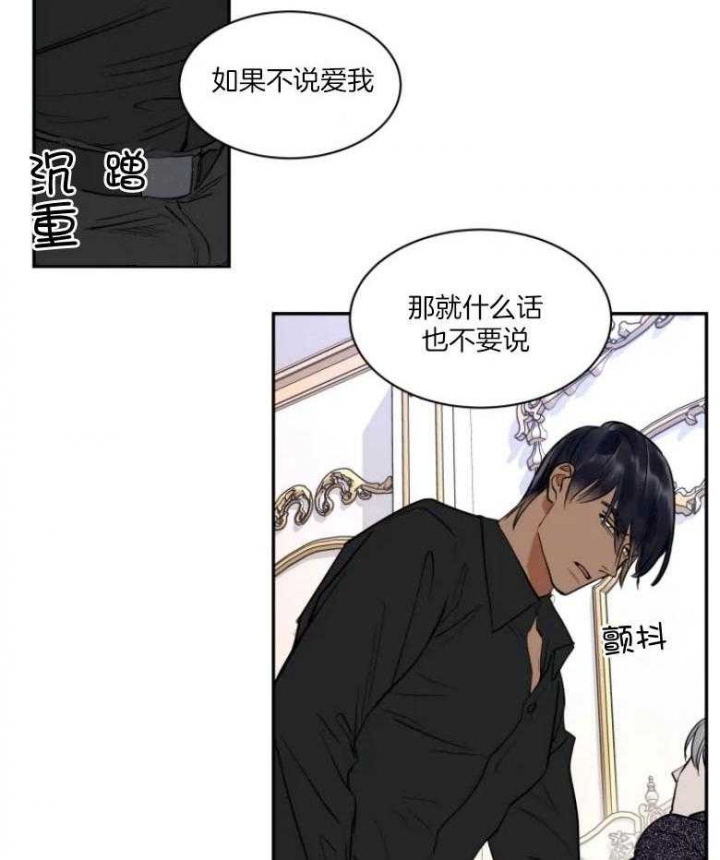 私人绯闻又叫什么漫画,第128话2图