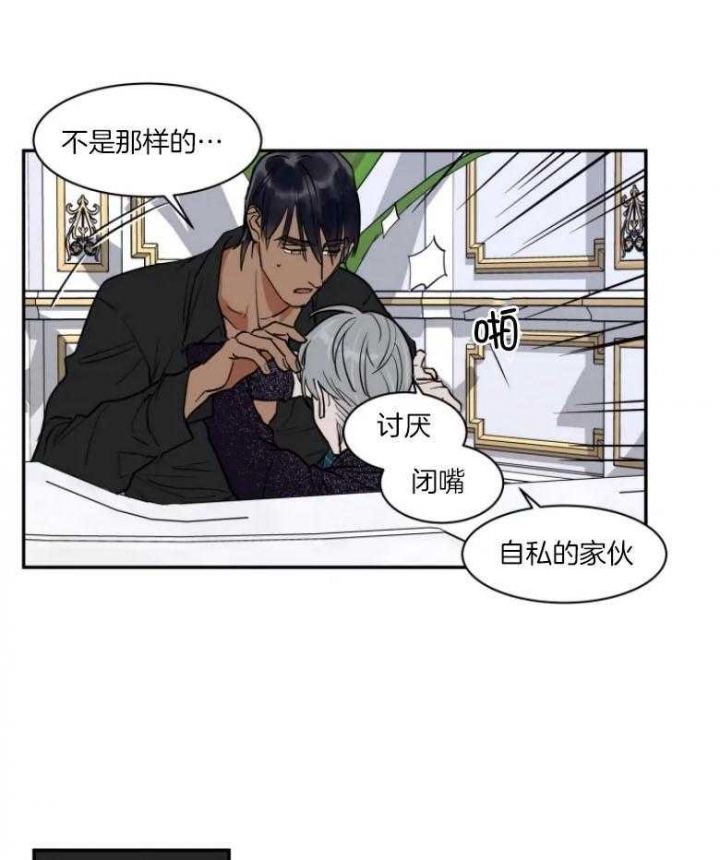 私人绯闻又叫什么漫画,第128话1图