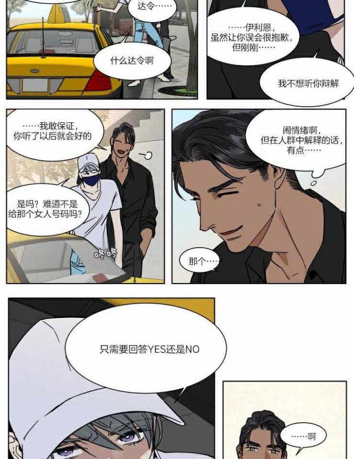 私人飞机图片漫画,第58话5图