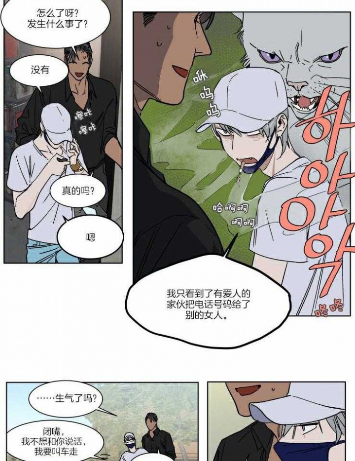 私人飞机图片漫画,第58话4图