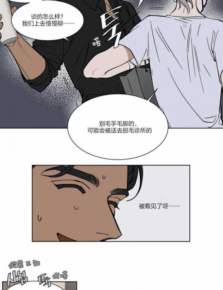 私人飞机图片漫画,第58话3图