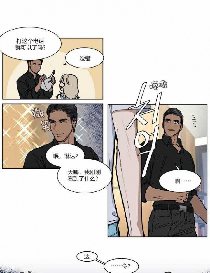 私人飞机图片漫画,第58话1图
