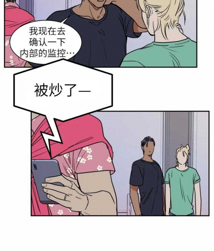 私人订制范伟精彩片段漫画,第126话4图